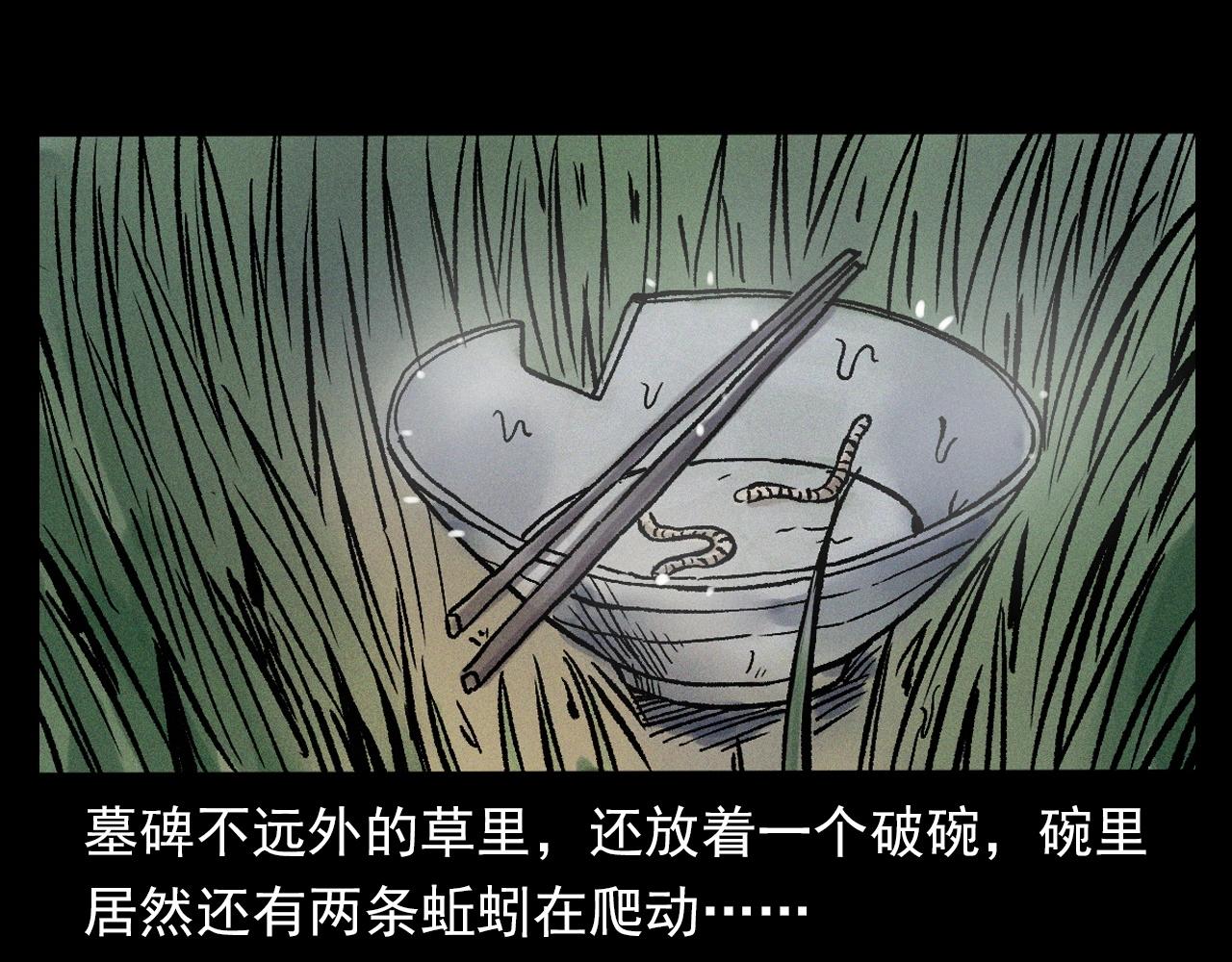 第375话 鬼娶妻98