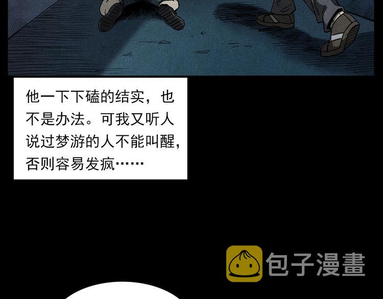 第274话 夜游32