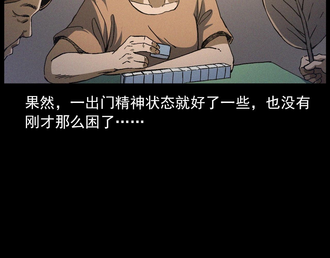 第430话 阴阳眼刘婶64