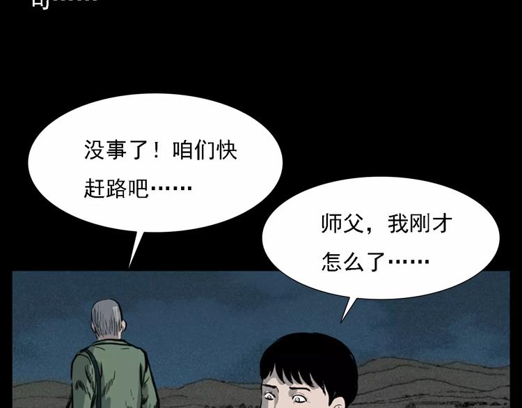 第11话 兔子28