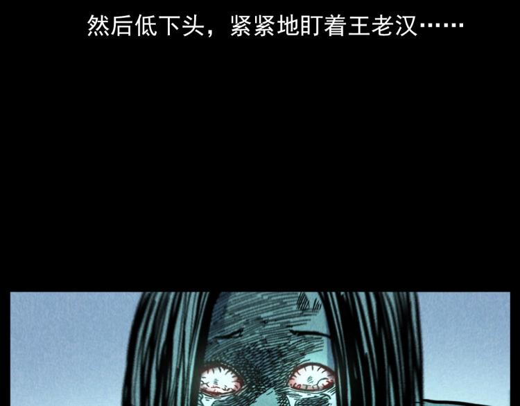 第299话 王家坝诡事60