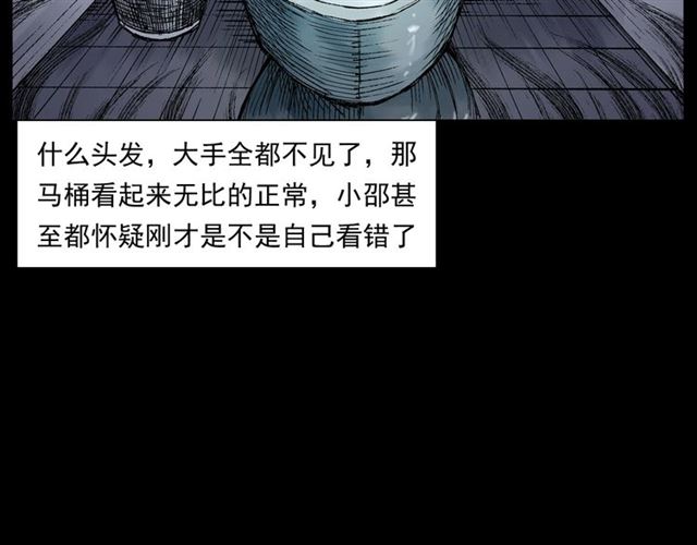 第165话  午夜场之马桶80