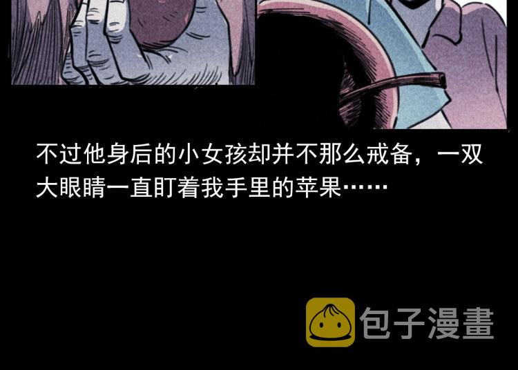 第312话 请你吃苹果33