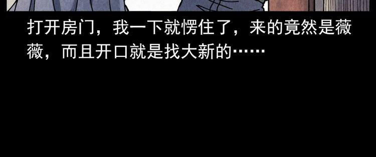 第292话 野仙80