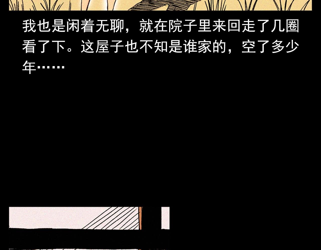 第340话 捉迷藏36