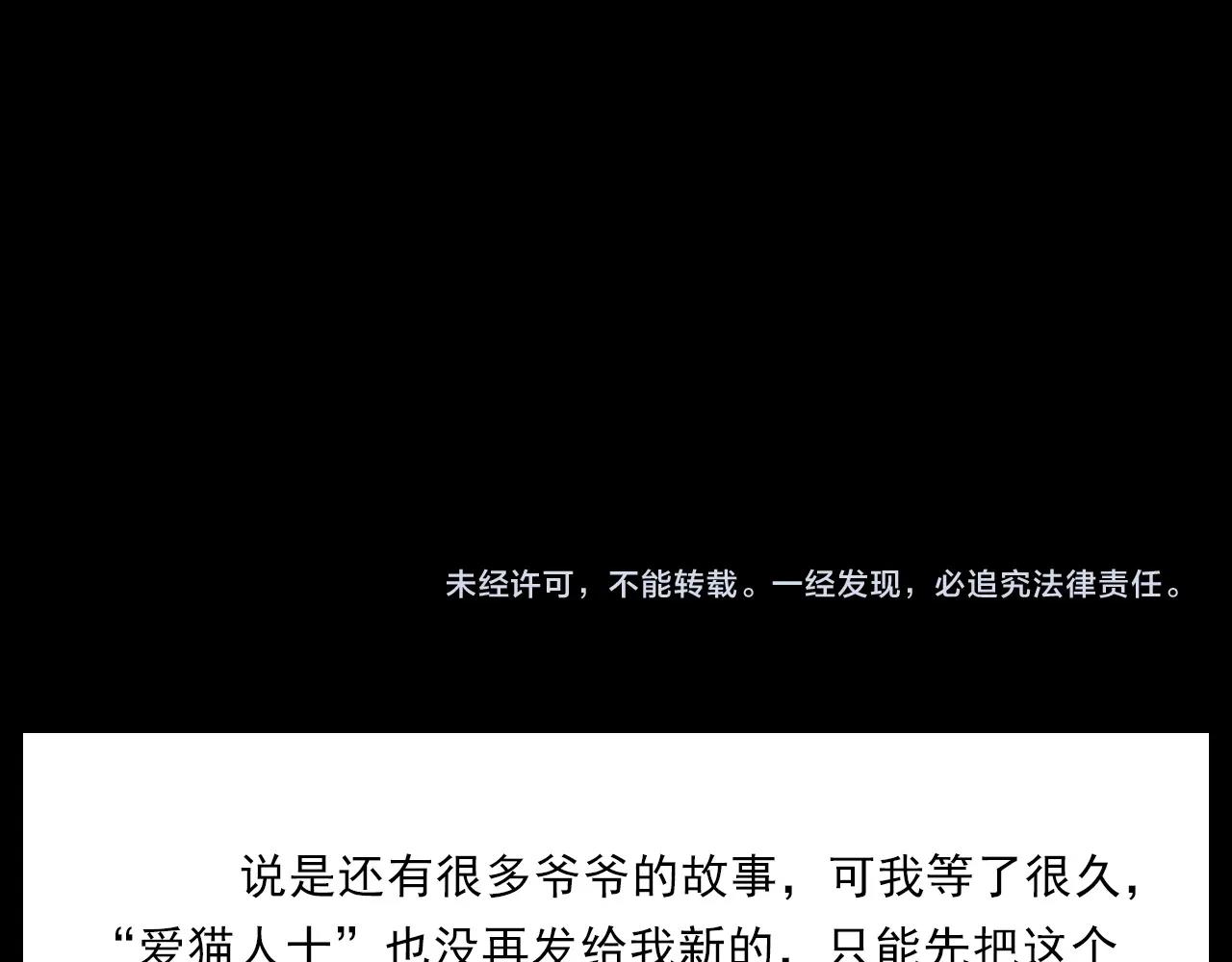 第222话 天雷劈向谁131