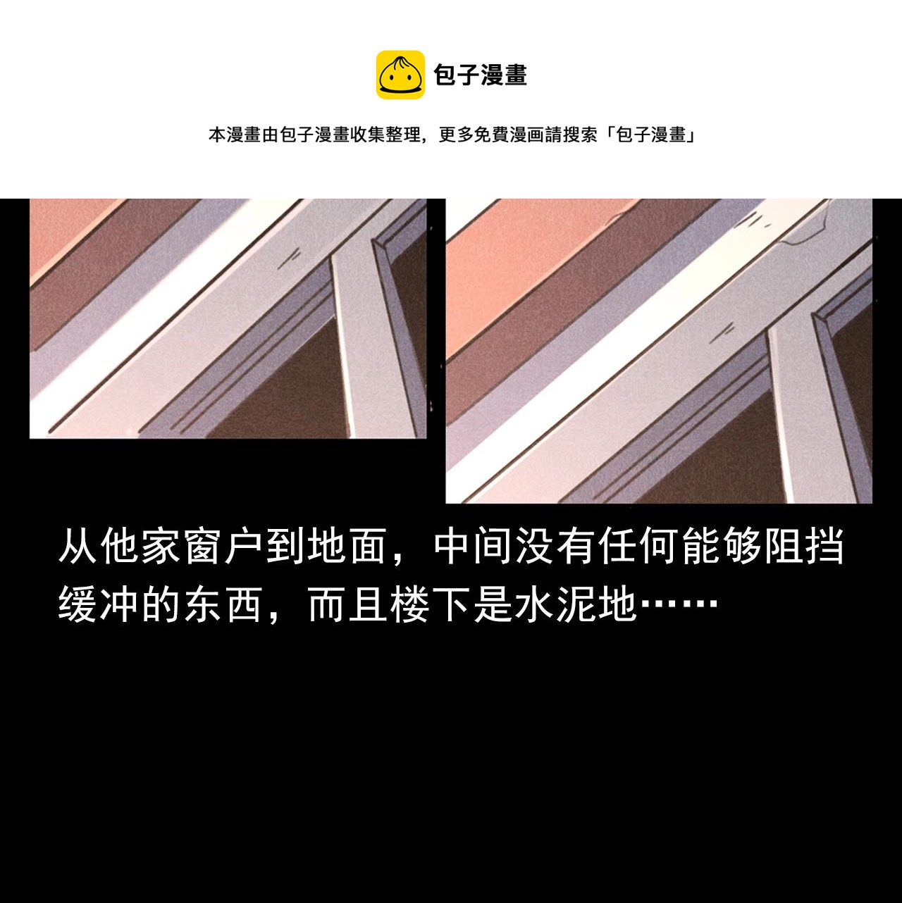 第388话 楼下的爷爷32