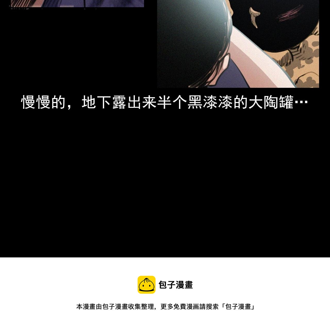第398话 陶罐20