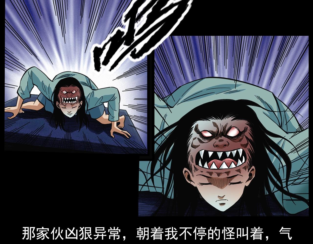 第203话 阎老九之地府再见7