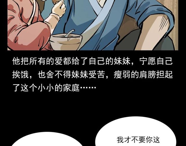 第103话 鬼王传87