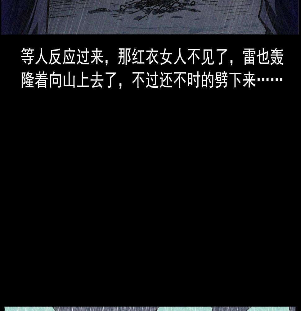 第410话 牛胞衣79