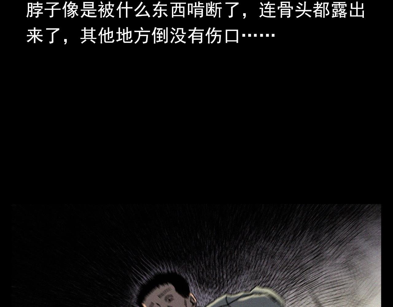 第355话 血足迹72