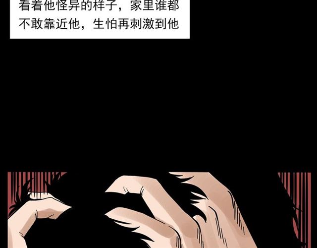 第131话  你有罪！58