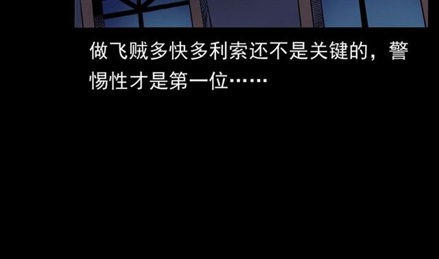 第160话   阎老九之洋鬼58
