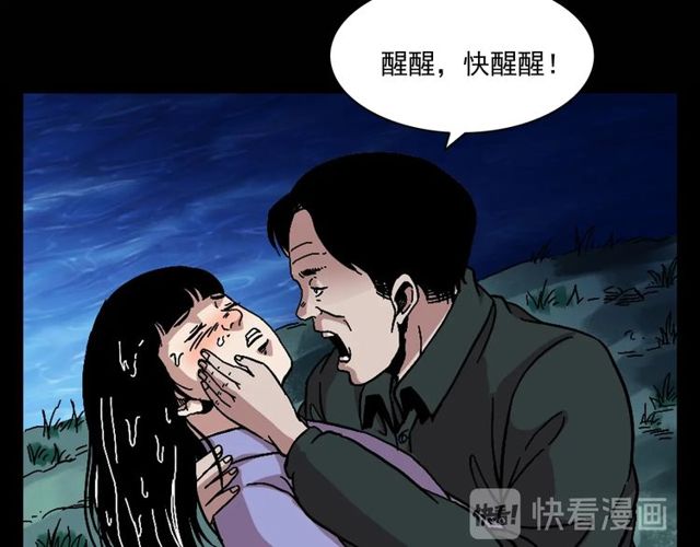 第151话  午夜场之河104