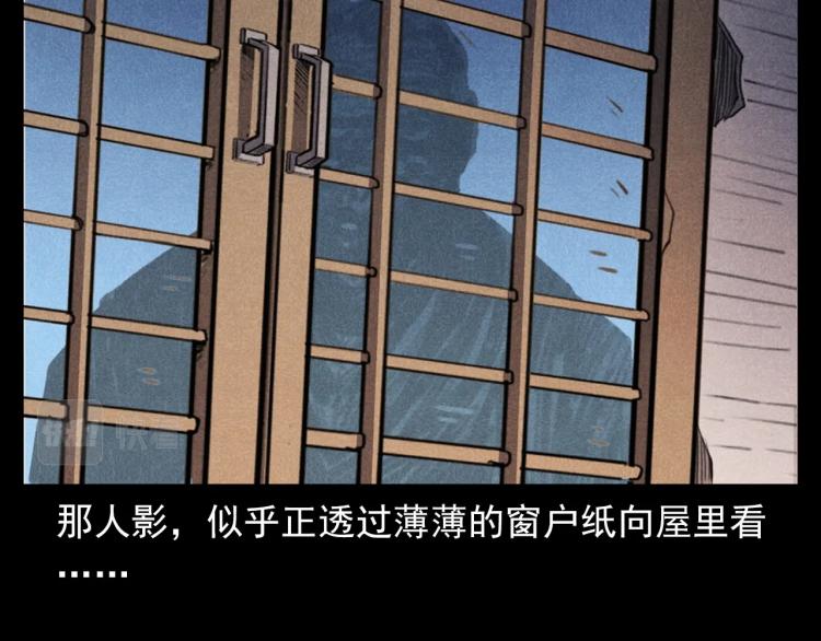 第326话 回魂之夜26