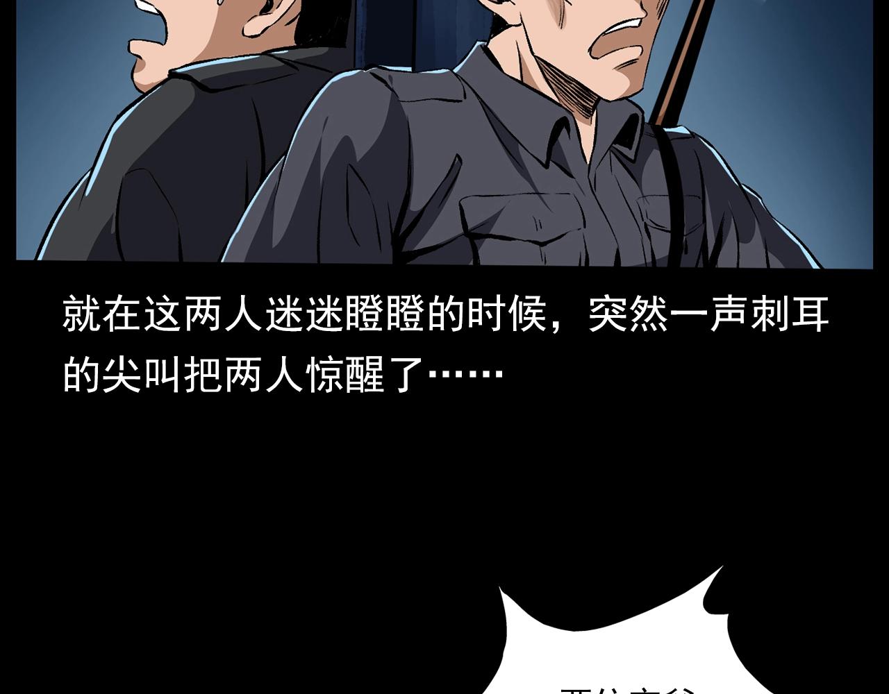第184话 阎老九之妖女的陷阱85