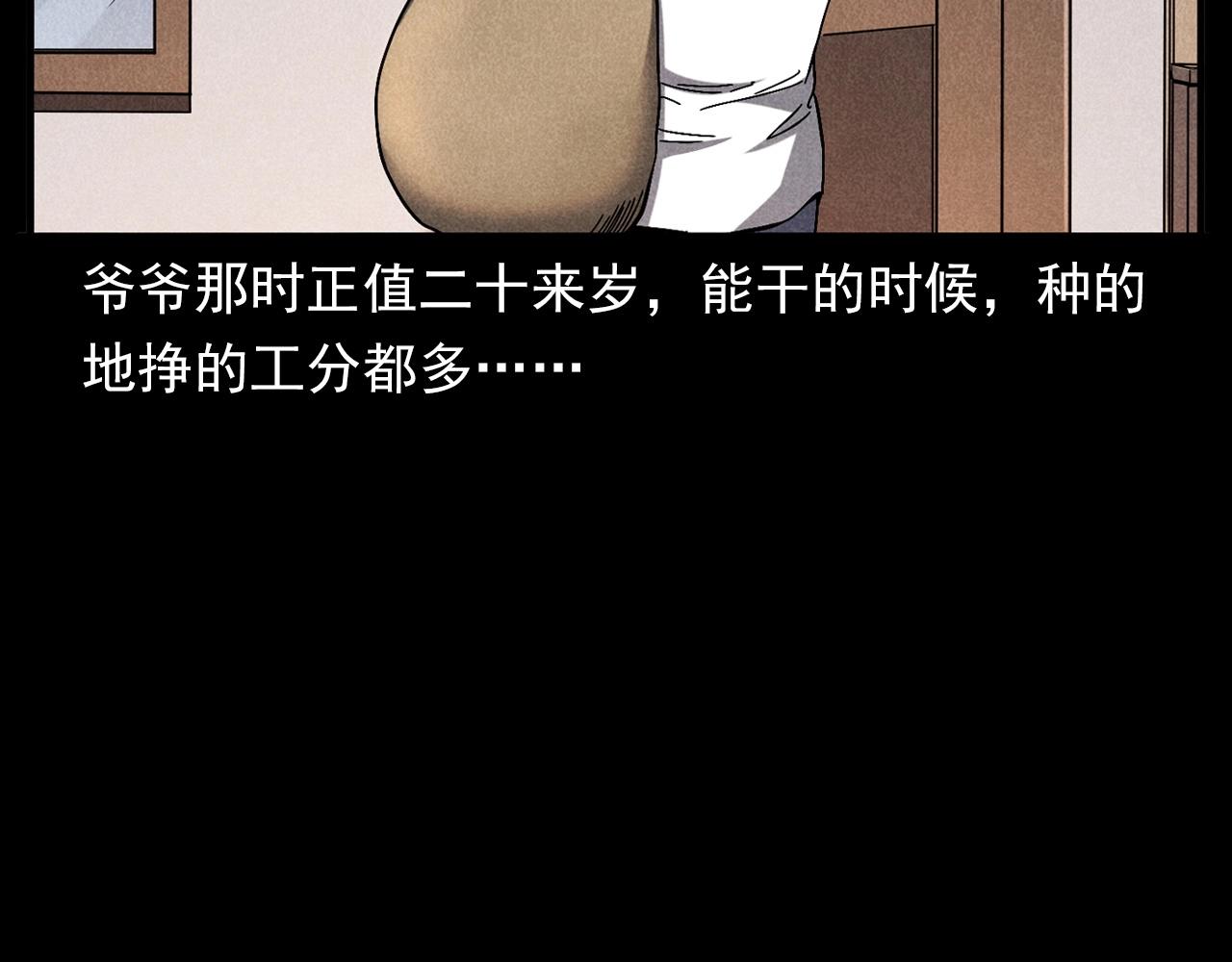 第337话 夜宿破庙8