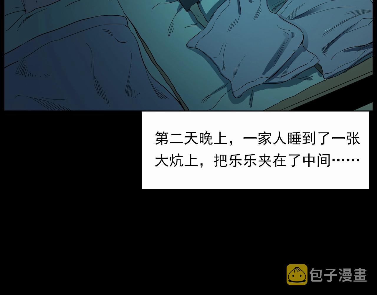 第210话 午夜场之囡囡53