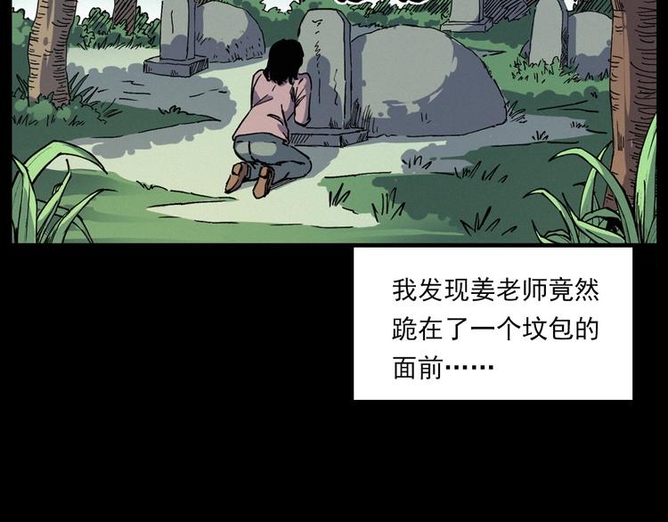 第276话 哭坟44