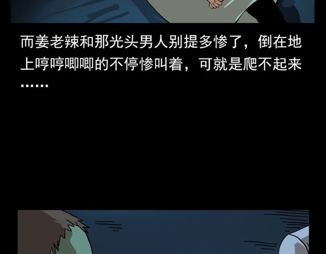 第111话 血玉129