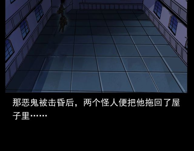 第160话   阎老九之洋鬼74