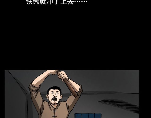 第106话 血虫！142