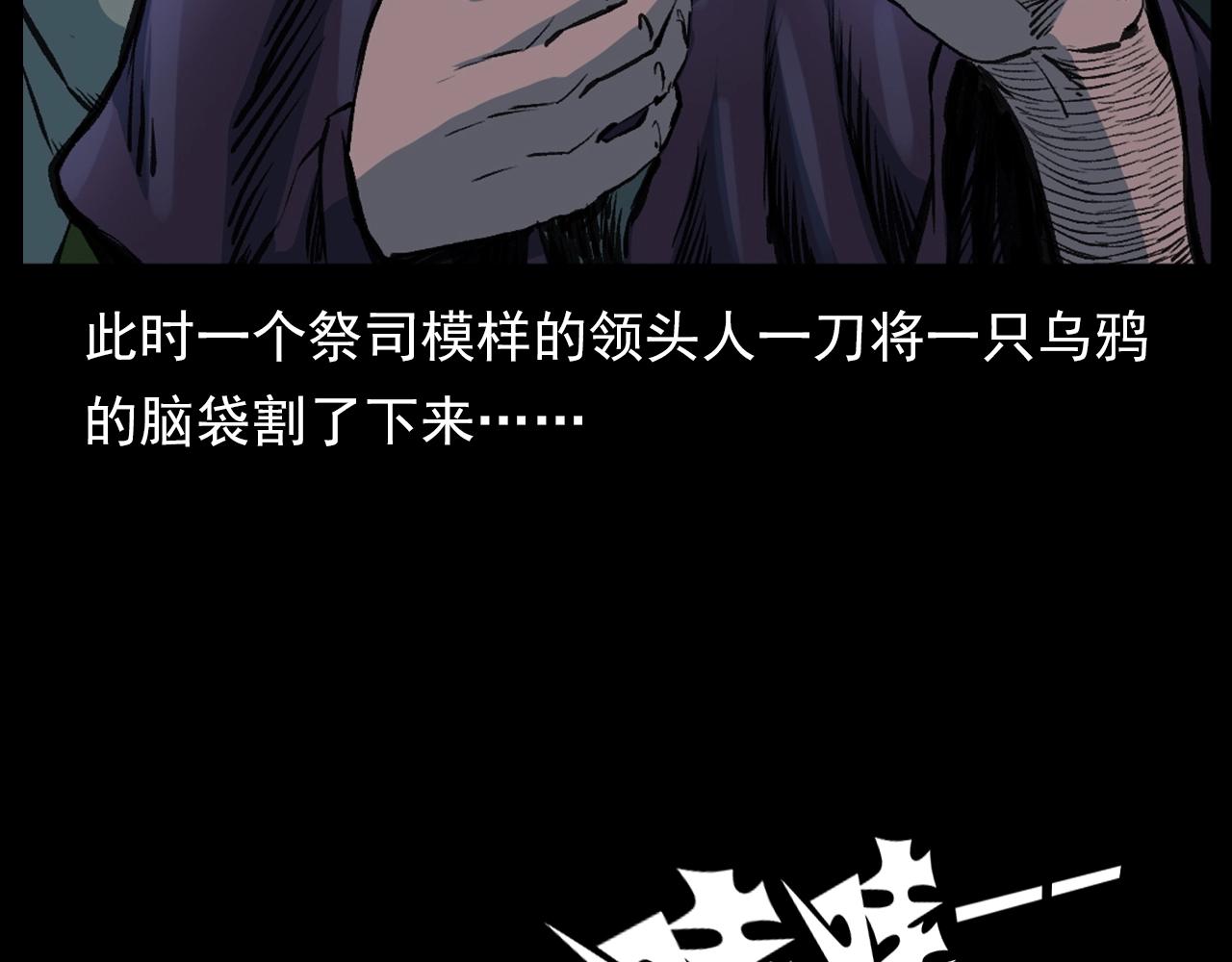 第188话 阎老九之善与恶78