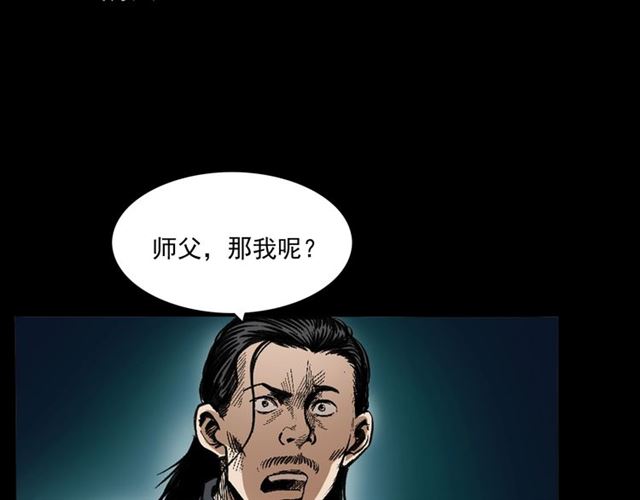 第162话  阎老九之阴兵借道44