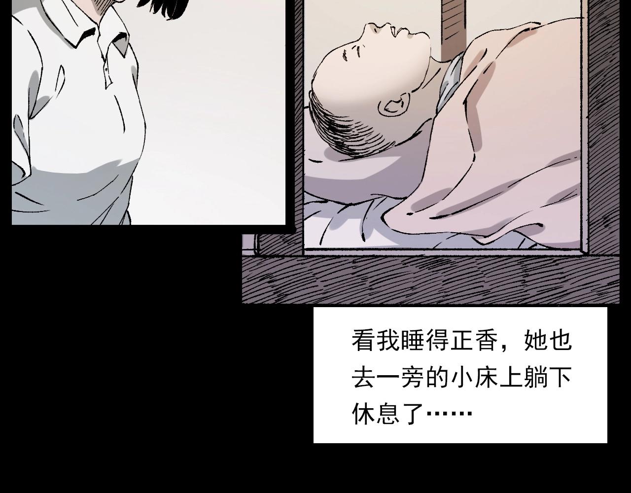 第232话 打工诡事143