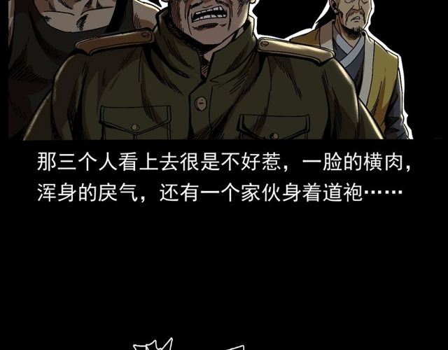 第168话  阎老九之活死人墓67