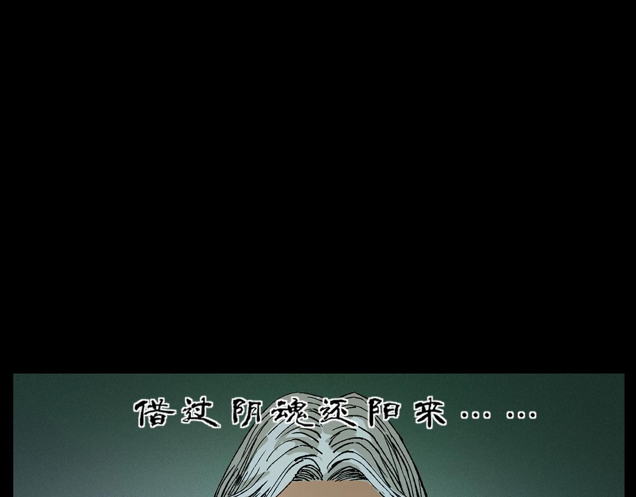 第246话 回魂58