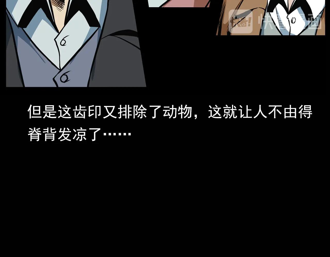 第194话  阎老九之阴阳使者118