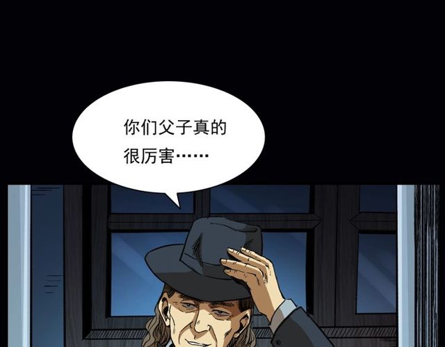 第164话  阎老九之吊死鬼49