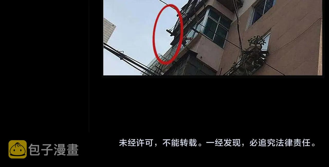 第209话 午夜场之窗外115