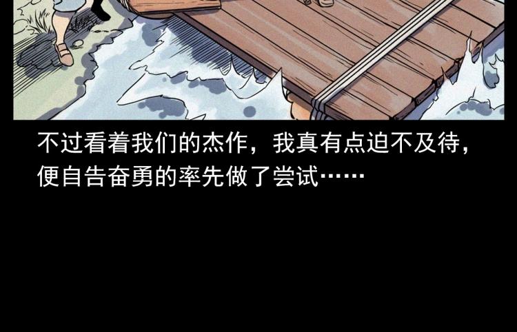 第318话 水里的怪物16