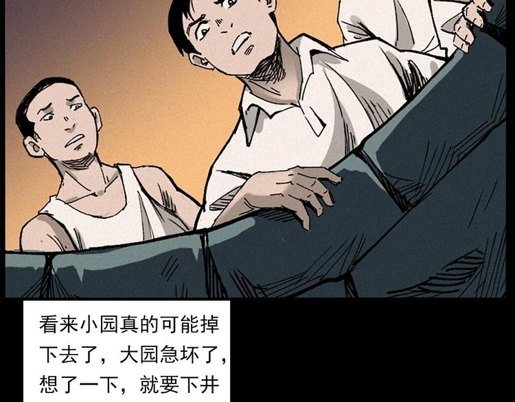 第281话 母女魂33