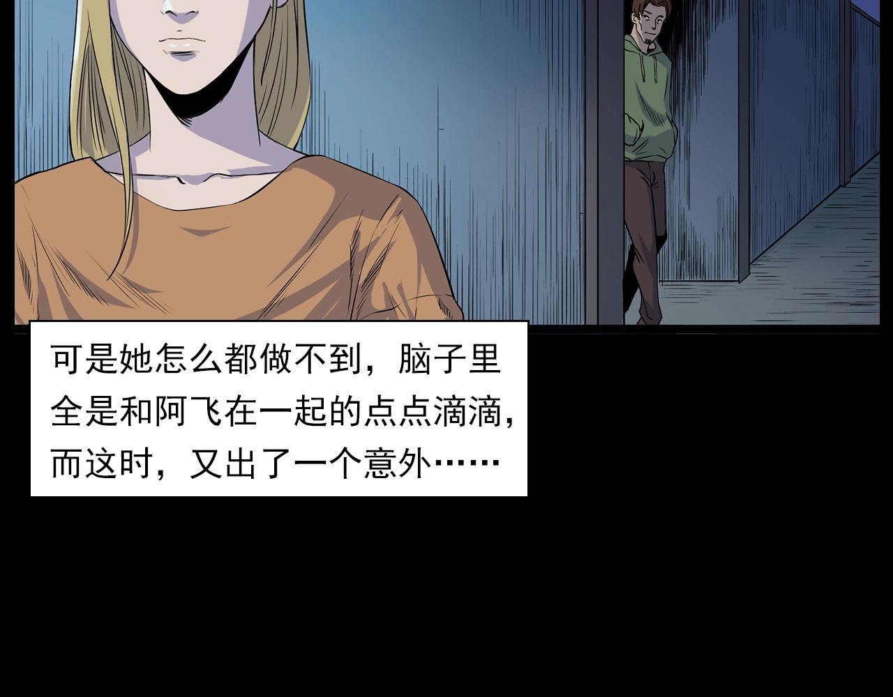 第179话午夜场之看不见的丈夫65