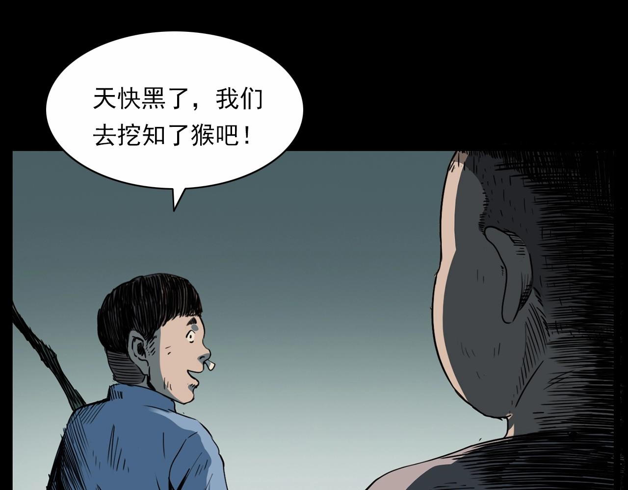第211话 午夜场之怪物17