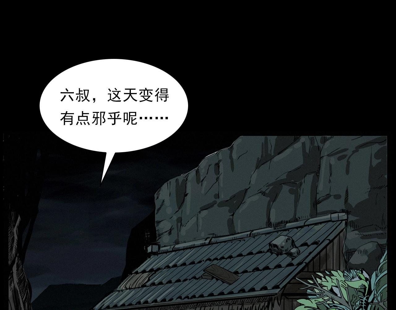 第222话 天雷劈向谁47