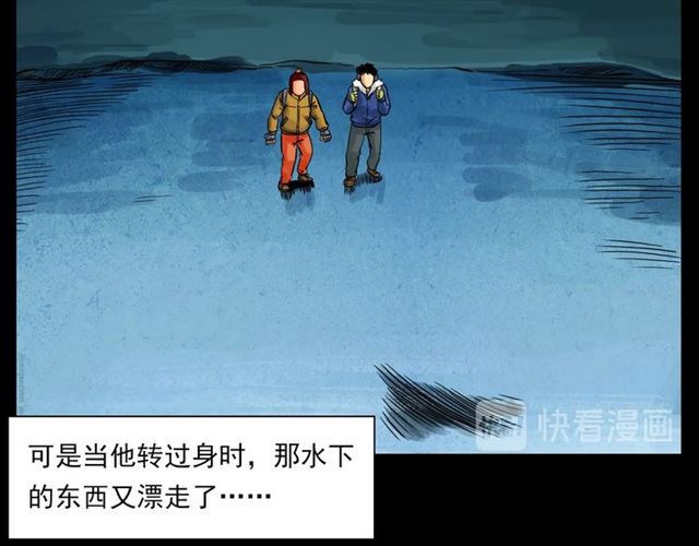 第139话  河里的人33