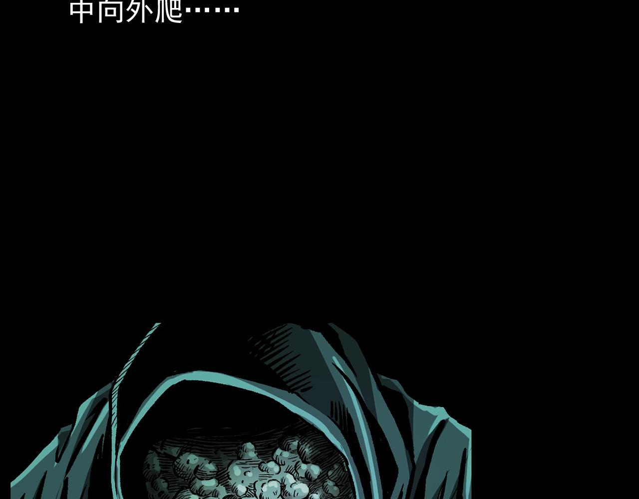 第174话  阎老九之鬼井134