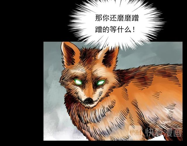 第141话 阎老九之丛林妖灵9