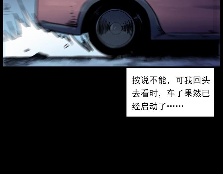 第282话 第四人68
