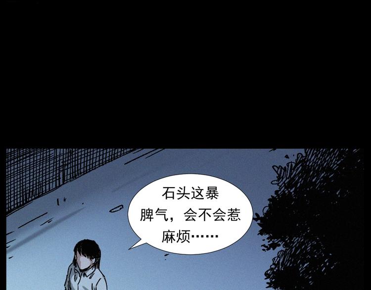 第264话 激情杀人118