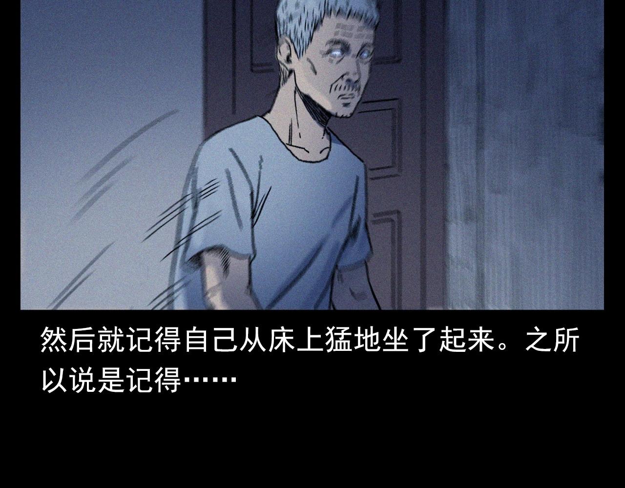 第351话 走无常41