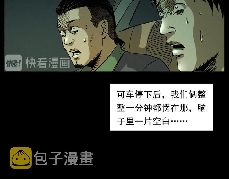第262话 幽灵公交52