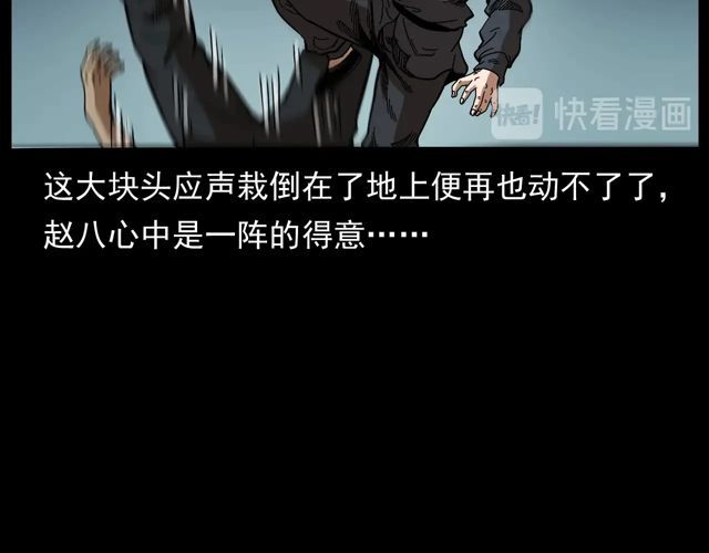 第170话  阎老九之盗墓贼161