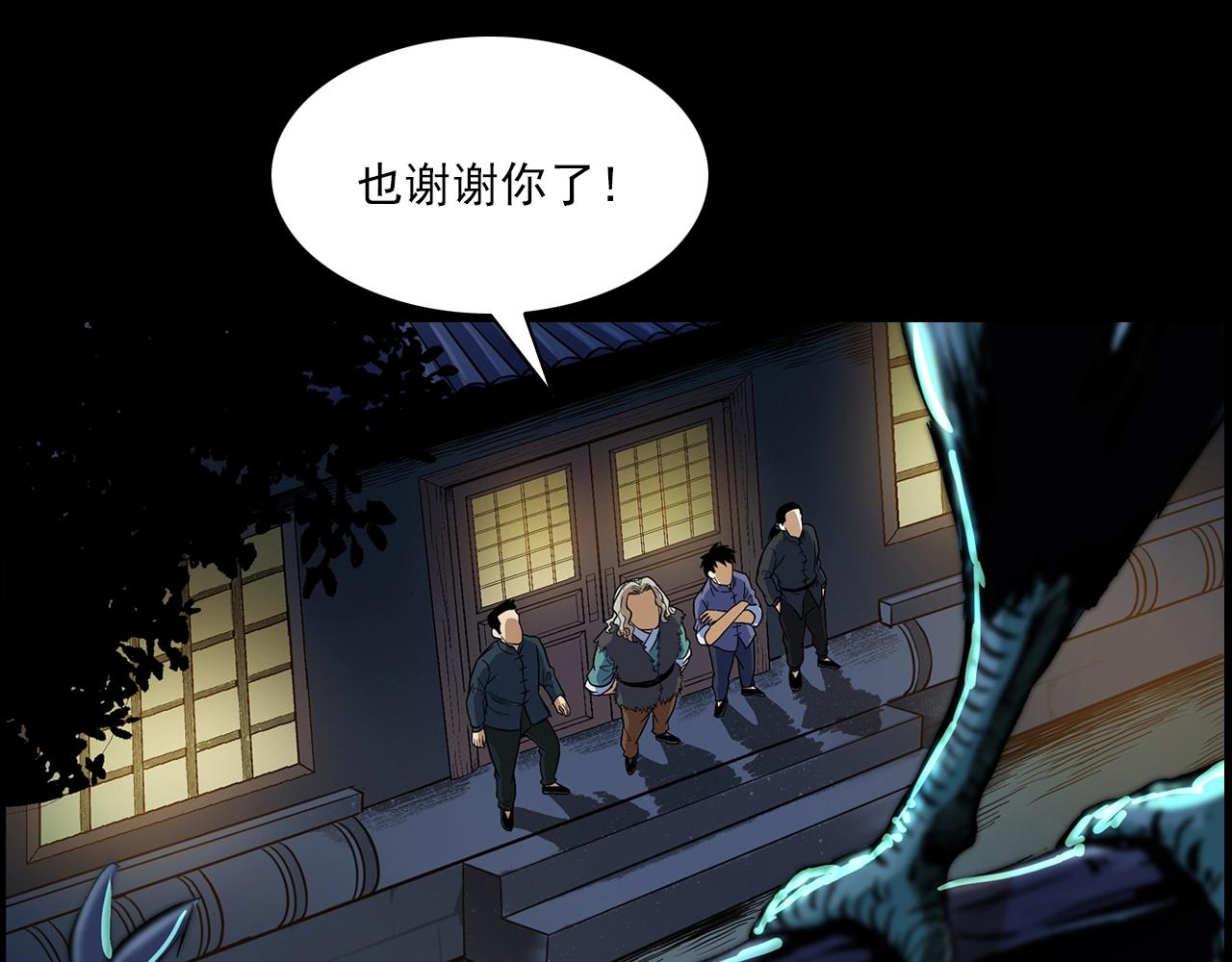 第194话  阎老九之阴阳使者15