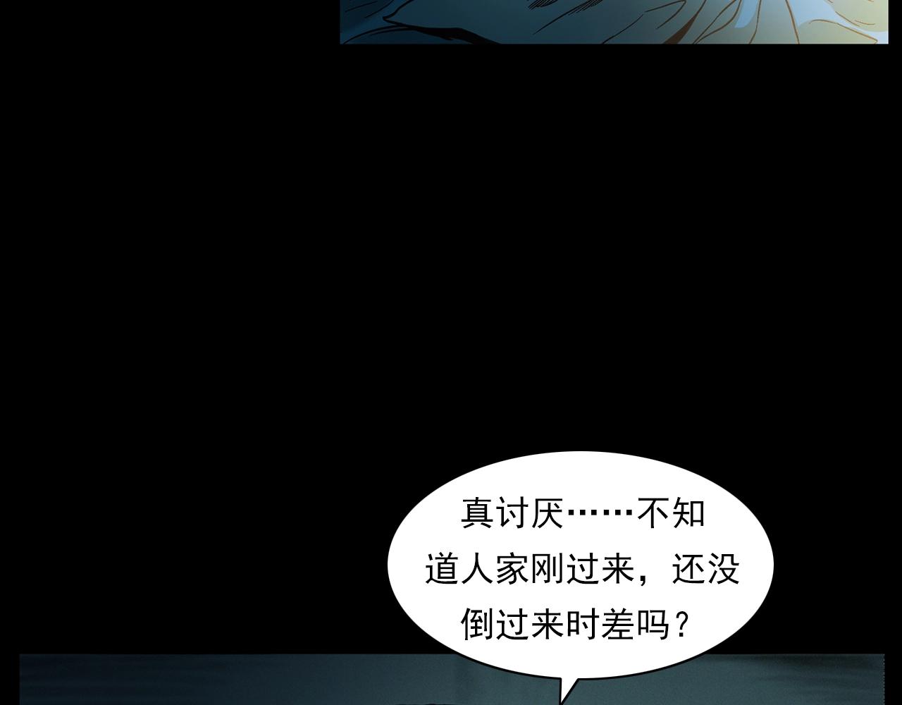第196话 阎老九之抓捕食人鬼147